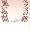 人のあがきは、もがけがばもがくほど深く沈む