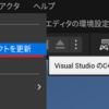 UE5 モジュール追加後にヘッダーファイルを認識させる方法