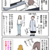 ぱっつんの為にダイエットを頑張っていた私
