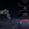 【Apexストアスキン紹介】03/28RE-45限定スキン「キングの怒り」登場【Apex Legends】