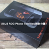 ASUS ROG Phone TwinView開封の議！【ASUS】【ROG Phone】