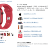 Amazonよりもお得！ヨドバシドットコムでApple Watch Series 8がセール！