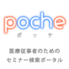 「poche」リリース