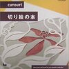 生後3,876日／図書館で借りてきた本