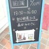 パーソナルカラーと骨格診断レポ③念願のプロ診断！８分類法のすばらしさと、診断後の私の変化