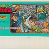 エポック発売のファミコン作品の中で  どのゲームがレアなのか？をランキング形式で紹介