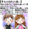 【生徒からの勉強会質問内容１８(男女の性別で心理が異なる理由）】講師林のメッセージ377