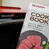 今日 SHARP の HEALSIO AX-XW500 が届いた。