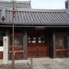 総見寺