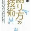 宮迫の謝罪はなぜ嘘臭いんだろ