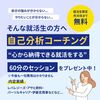 広告：TOKUMORI＝SNS就活の面談申込