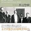 ☭６４』─１─プーチン大統領と安倍晋三首相の日露首脳会談は“ゼロ回答”。北方領土は永遠に取り戻せない。～No.135o.136　　　　