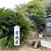 国譲りの地・屏風岩と出雲大社境外摂社・因佐神社（速玉社）