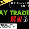 【2022/5/4】ポンド円FXデイトレゆる〜く解説！