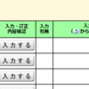 【確定申告2020年度版　実施04】「特定口座年間取引報告書（投資家交付用）」をe-Taxへ