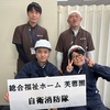 令和6年度　自衛消防技術発表会に参加しました。