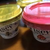 コロナで疲れた心に　Isey SKYR始めてみました。