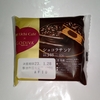 【似非グルメの甘味礼讃 ４９３品目】ローソンの『Uchi Café×GODIVA　ショコラサンド』を食べてみた！