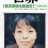 『世界』１２月号「さよなら、イリハム」について