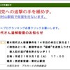 追及されるべきは、虚偽宣伝に騙されたことを一切認めようとしない卑怯者＝瀬戸弘幸の方である