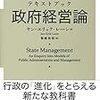 PDCA日記 / Diary Vol. 968「合理性は政府内で実現可能か？」/ "Is rationality feasible within the government?"