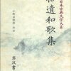 百人一首  69  後拾遺和歌集  巻第五  秋下  366  能因法師