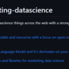 デジタルマーケティングに重点を置いたデータサイエンス手法について知りたいなら！「awesome-marketing-datascience」
