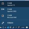 Japanist10不具合発生