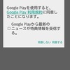  (引用記事) 「Google Play Music」日本サービス開始、3500万曲を聴き放題 