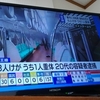 ⚠️夜だるま速報/京王線で「刃物持っている男」、車内に塩酸まかれ少なくとも６人けが・うち１人重体…シートも燃える