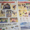 7.12　岩手日報という新聞