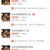 中国で初めてのバイキング  お寿司、火鍋、焼肉、北京ダック、ケーキ、、、、