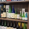 （大阪能勢町グルメ）秋鹿酒造で蔵出しの酒　～冬酒　純米あらごし生酒