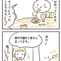 【犬漫画】夜の生駒山上遊園地にお散歩に行く【暑さ対策その１】1/2