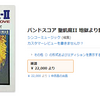 2万円で売れる本！？知っている人なら知ってる、あのアーティストの本はアツい！！