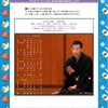 令和七年七月スケジュールと、八月はやみみ