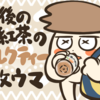 発達障害者支援センターに行ってきた話