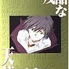 Bsアニメ夜話 ふしぎの海のナディア Kazama Akira S Diary