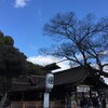「尾張大國霊神社」（再）（稲沢市）