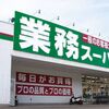 【株価急騰】店舗網拡大で売上・営業利益絶好調