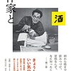 最近の読書