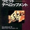 Fine Software Writings 再読(2)