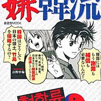 山野車輪とは 読書の人気 最新記事を集めました はてな