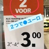 【オランダ】BONUS 安売り表記のバリエーション例（写真付き）