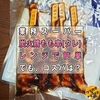 【業務スーパー】電子レンジ調理の”炭火鶏もも串(タレ)５本入り”のレビュー【まずい】
