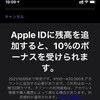 Appleサポートに購入絡みのセキュリティロックを解除してもらった話