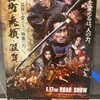 映画「室町無頼」感想　～ど派手な狂乱～