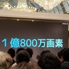 【Mi Note 10】Xiaomi日本上陸。一億画素でオールドレンズを使ってみたいと妄想するのは私だけ？【追記あり】