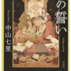 じじぃの「代理ミュンヒハウゼン症候群・母と娘！短編小説『ヒポクラテスの誓い』」