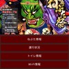 おすすめ便利アプリ ねぶた祭り編